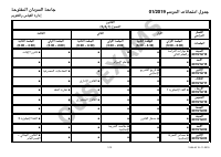 القانون (5).pdf